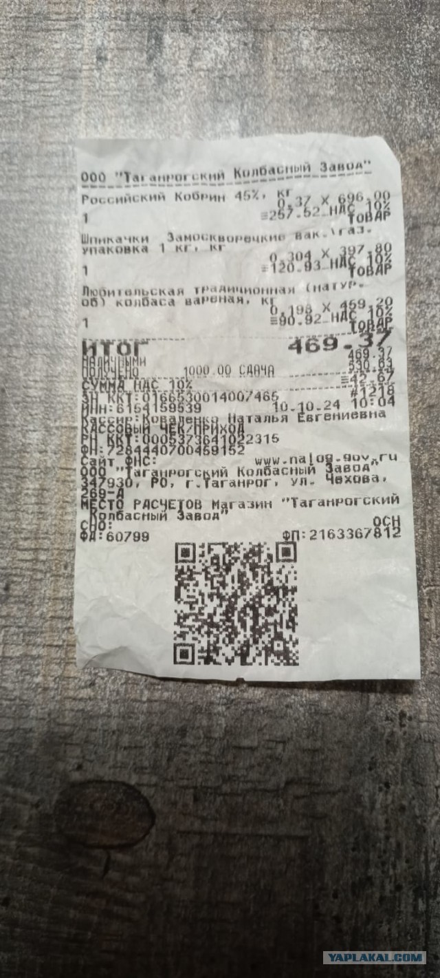 Это стоит 500 рублей?