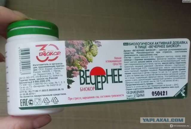 Плохо сплю. Нужен совет.