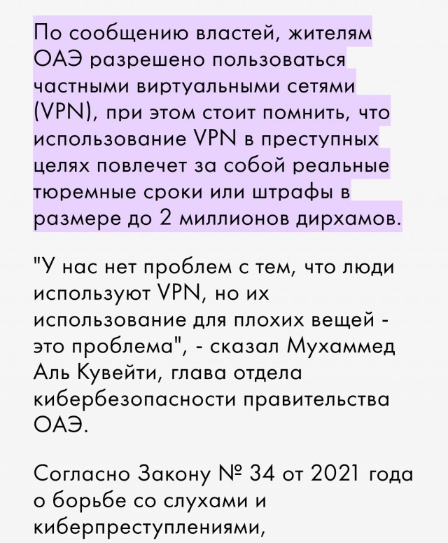 Штрафы и «показательные порки»: эксперты обозначили судьбу VPN в России
