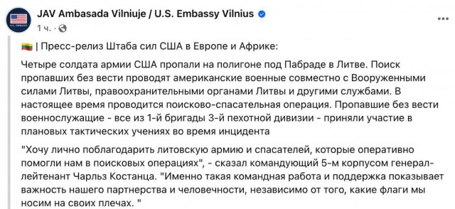 Пропали военные США
