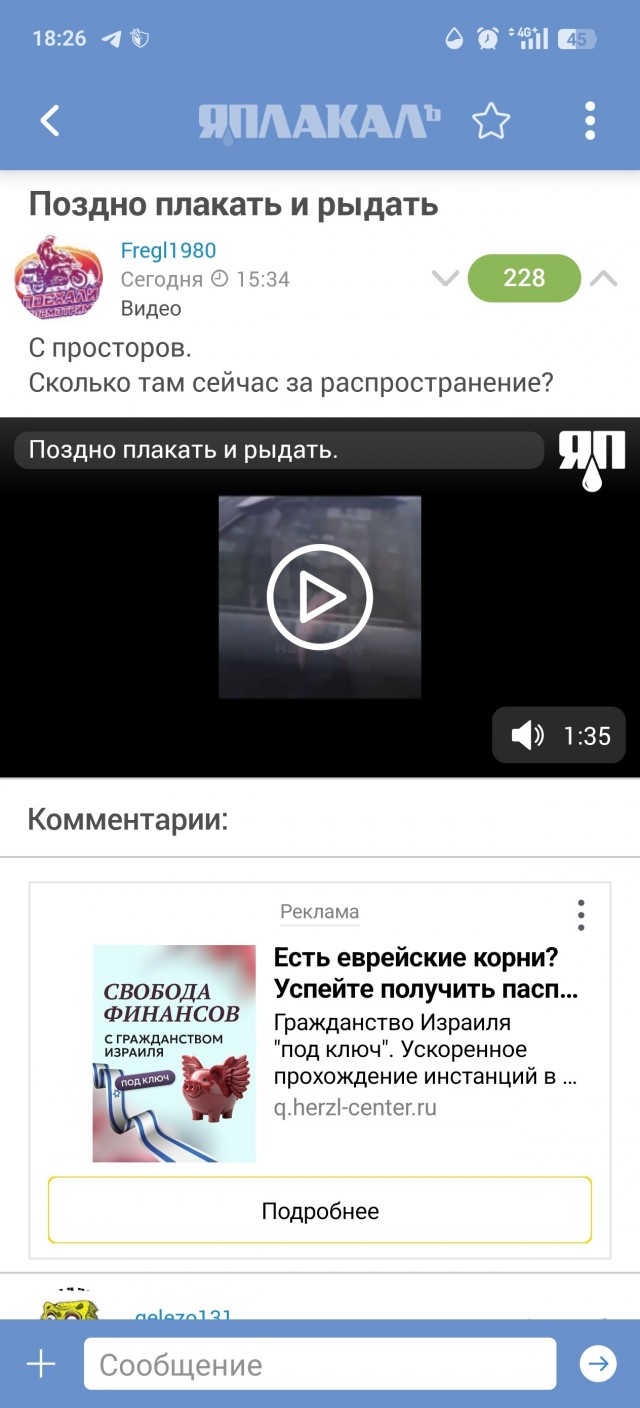 Поздно плакать и рыдать