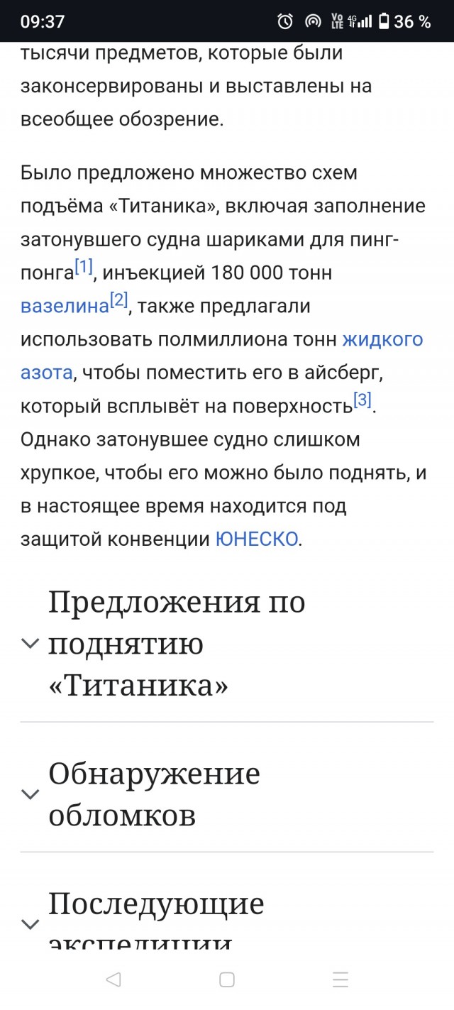 Цифровое сканирование затонувших обломков «Титаника» раскрыло новые подробности о последних часах корабля