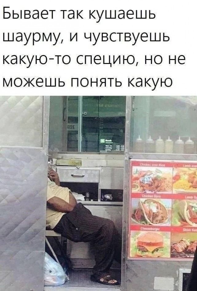 На сон грядущий
