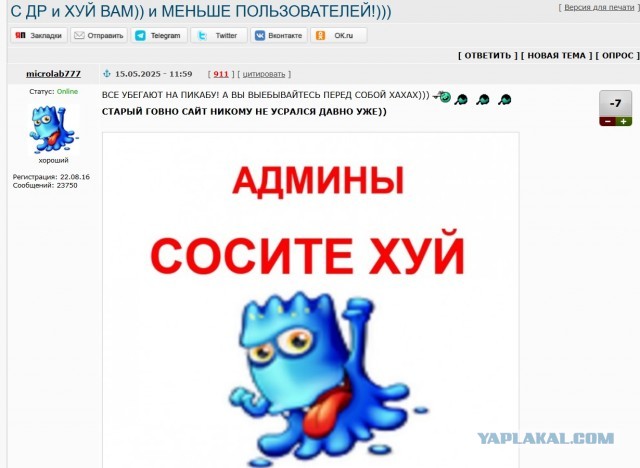 ⚡ ЯП, с Днем Рождения! 21 год ЯПу!