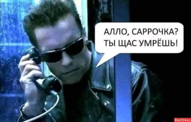Псто