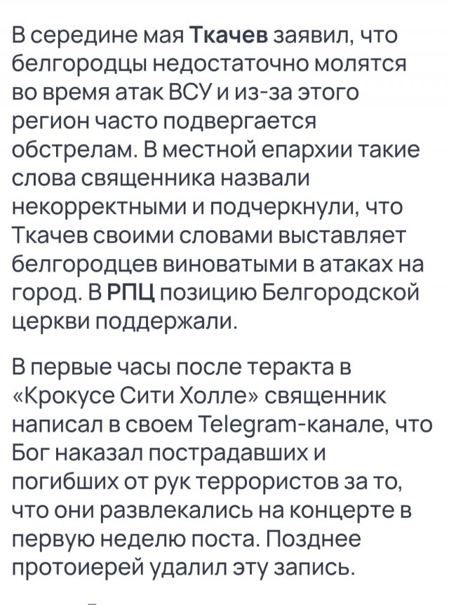 Женщины сами виноваты в том, что мужчины пьют пиво и сидят перед телевизором, заявили в РПЦ