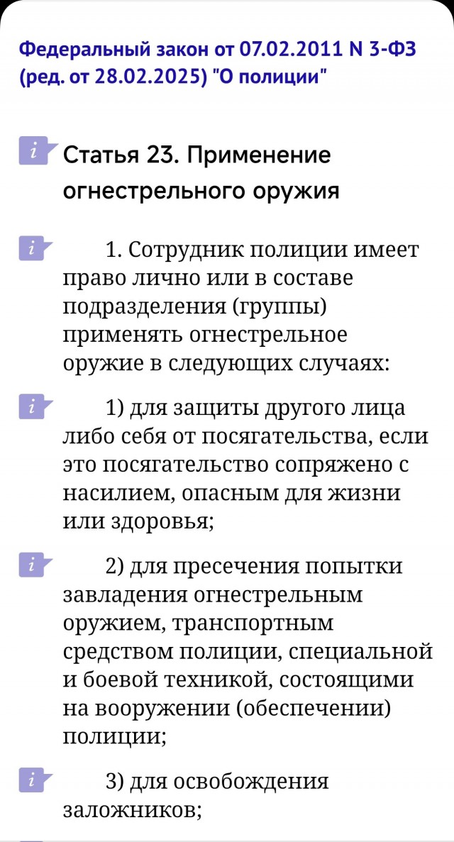 Нападение на ППС в Нефтеюганске