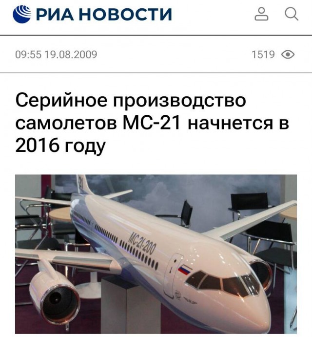 Тот самый КВС, который не хотел ждать губернатора