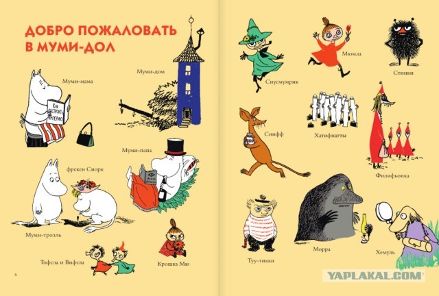 День Туве Янссон