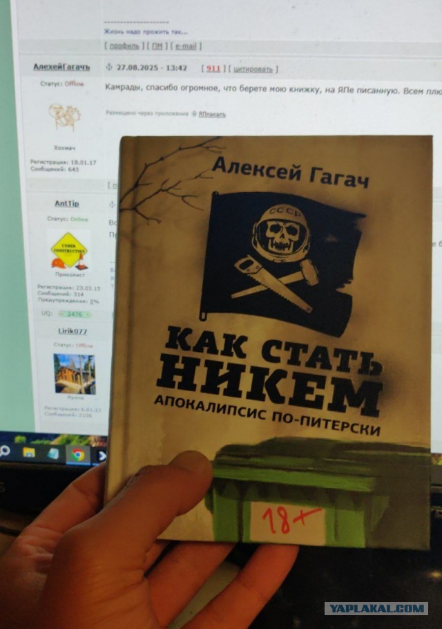 Строительная бригада