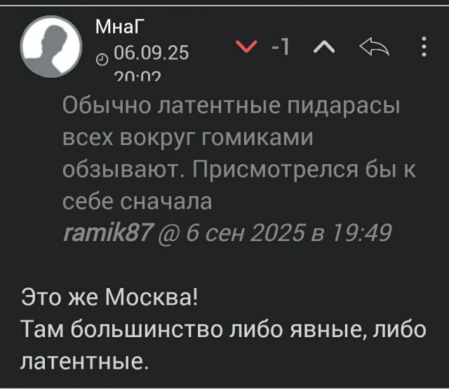 В Москве сосед пригрозил убить мужчину, потому что к нему временно заехал пожить друг