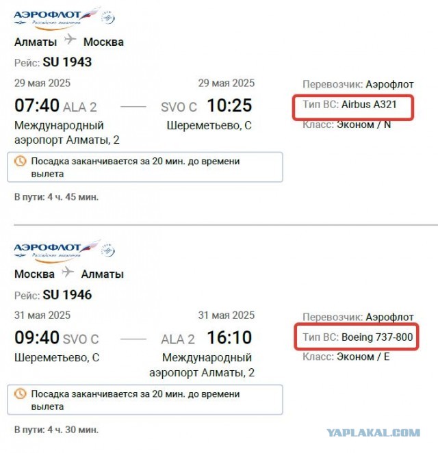 Узбекистан закупает у США 22 Дримлайнера.