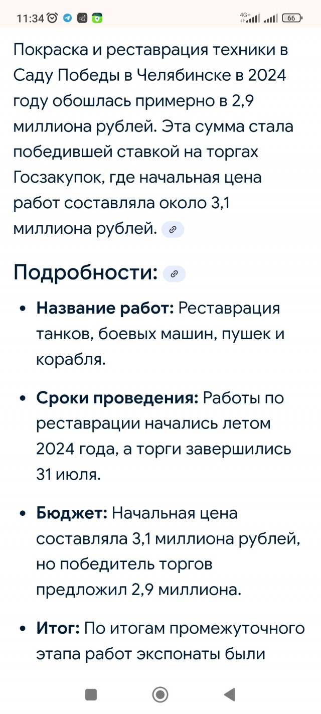 Сколько могут стоить несколько ведер краски и пара мешков штукатурки?