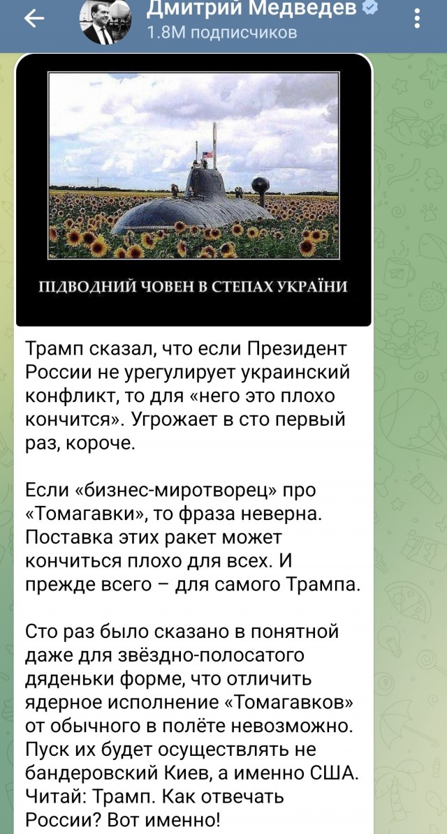 Утро понедельника. Медведев ответил на угрозу Трампа Путину