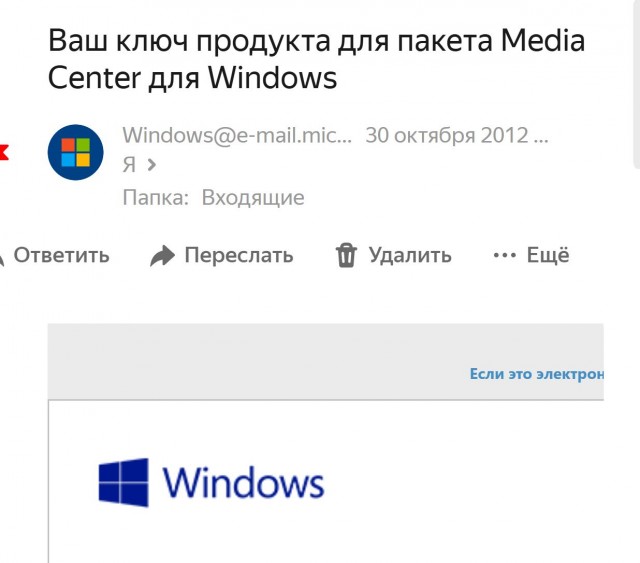 Менты и активация винды