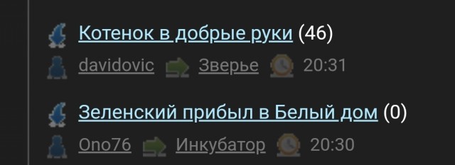 Зеленский прибыл в Белый дом