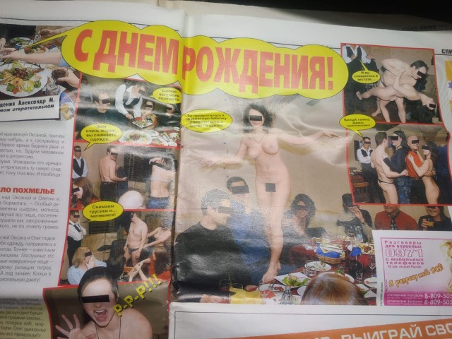Старая газета