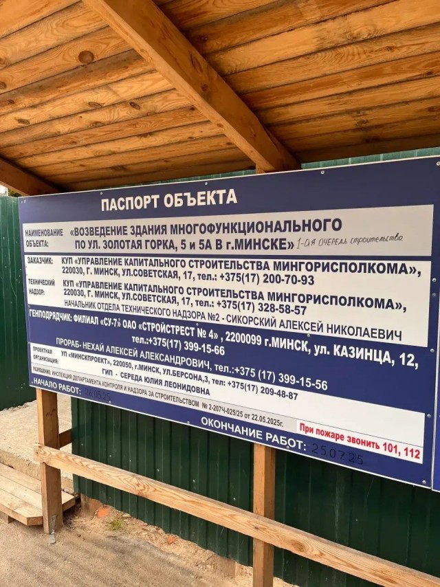 В Минске на месте древнего католического кладбища строится Академия КГБ