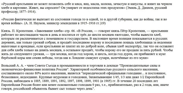 Лев Толстой о "Народном единстве"