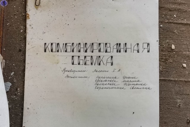 Нашли в Дальневосточном лесу заброшенную топографическую базу