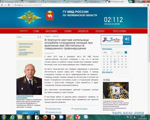 Похищение сотрудниками ДПС ...