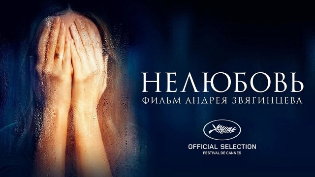Какое российское кино за последние 15 лет вы порекомендуете?