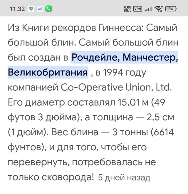 В Крыму испекли самый большой блин в мире и скормили чучело зимы бегемоту
