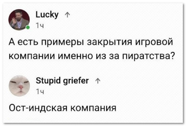 Пиратство никогда не приветствовалось