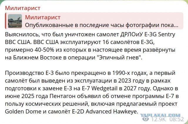 Так сейчас выглядит американский самолёт дальнего радиолокационного обнаружения и управления Boeing E-3G Sentry