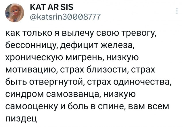Бойтесь, нас много