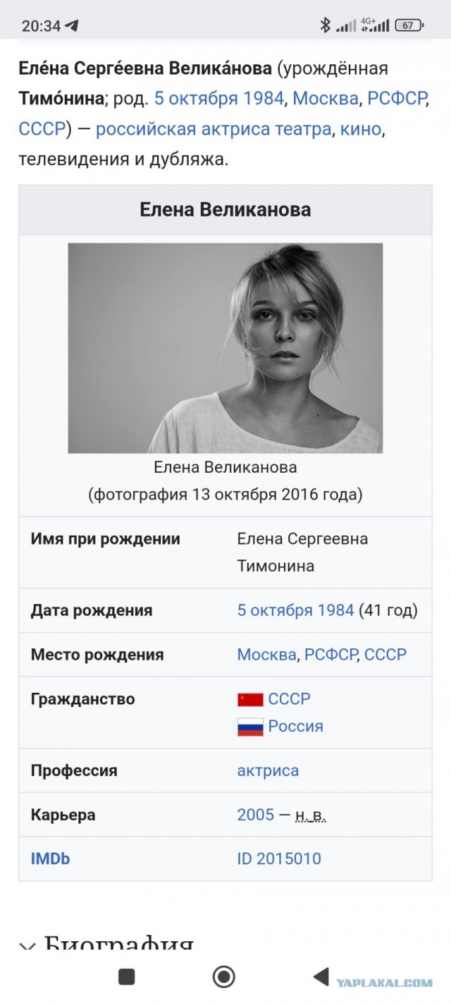 А вы знаете такую актёрку?