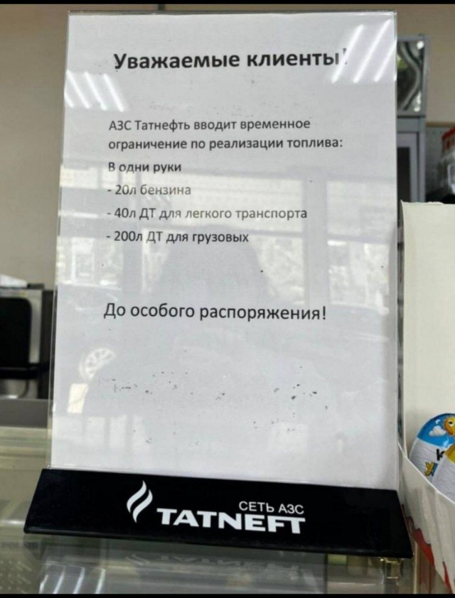Лимит на разлив бензина ввели на АЗС «Татнефть» в Санкт-Петербурге