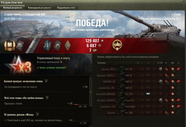 Wargaming 63