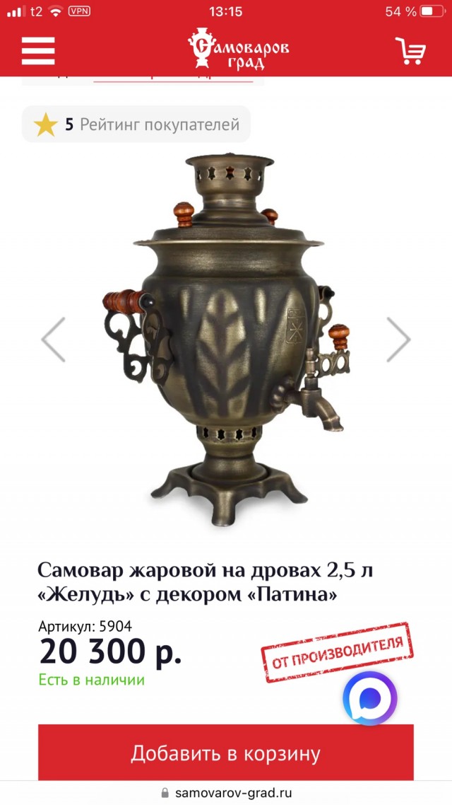 Интересуюсь спросить