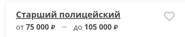 Работа в России