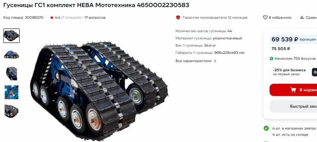 Гусеничный Минитрактор Перемещение грунта.
