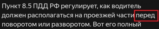ПДД. В какую полосу может повернуть каждый автомобиль?