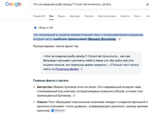 *БАЯН*Сельдь - коварная рыба