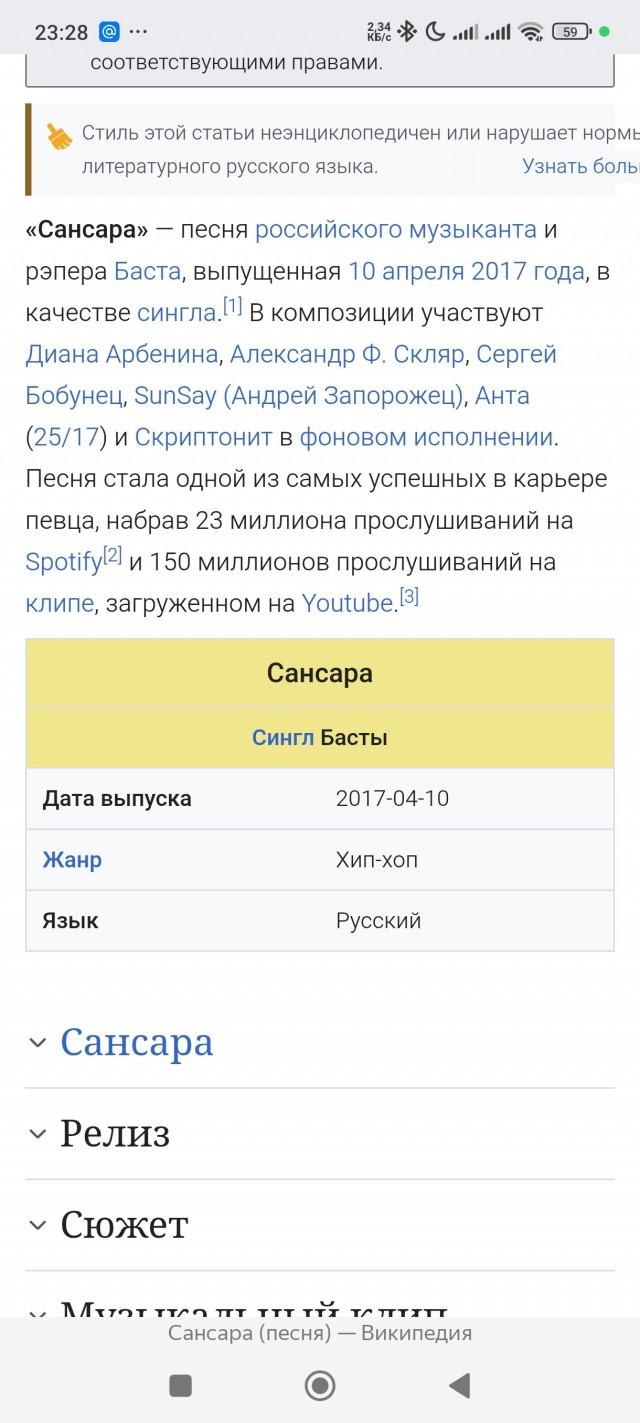 Вечно молодой