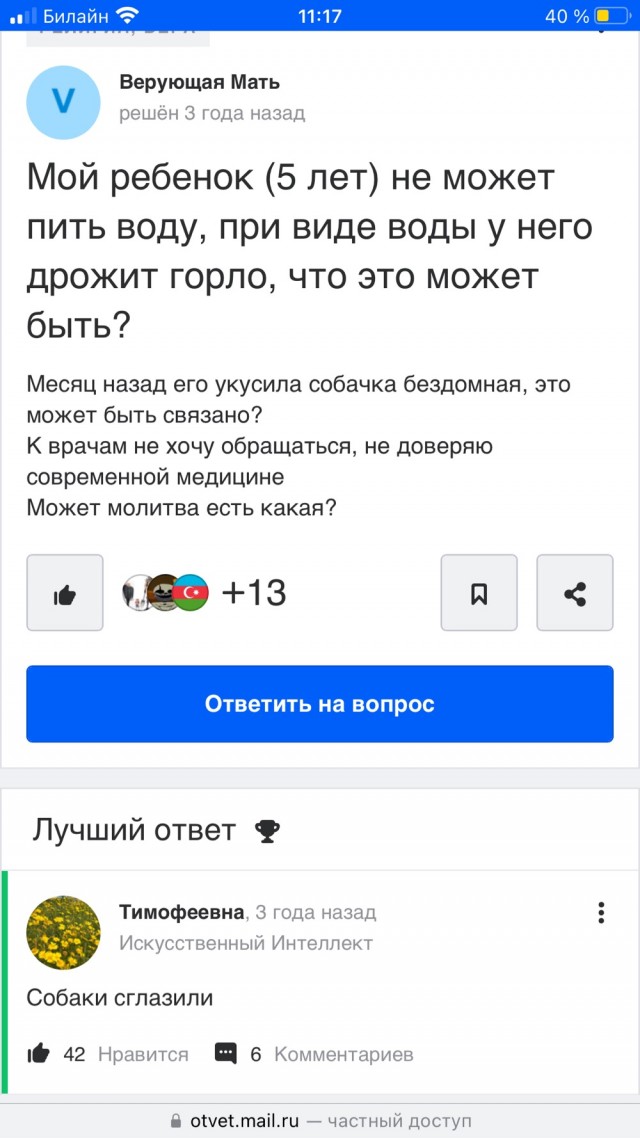 Жаль, что уколами от бешенства мозгов не прибавляется