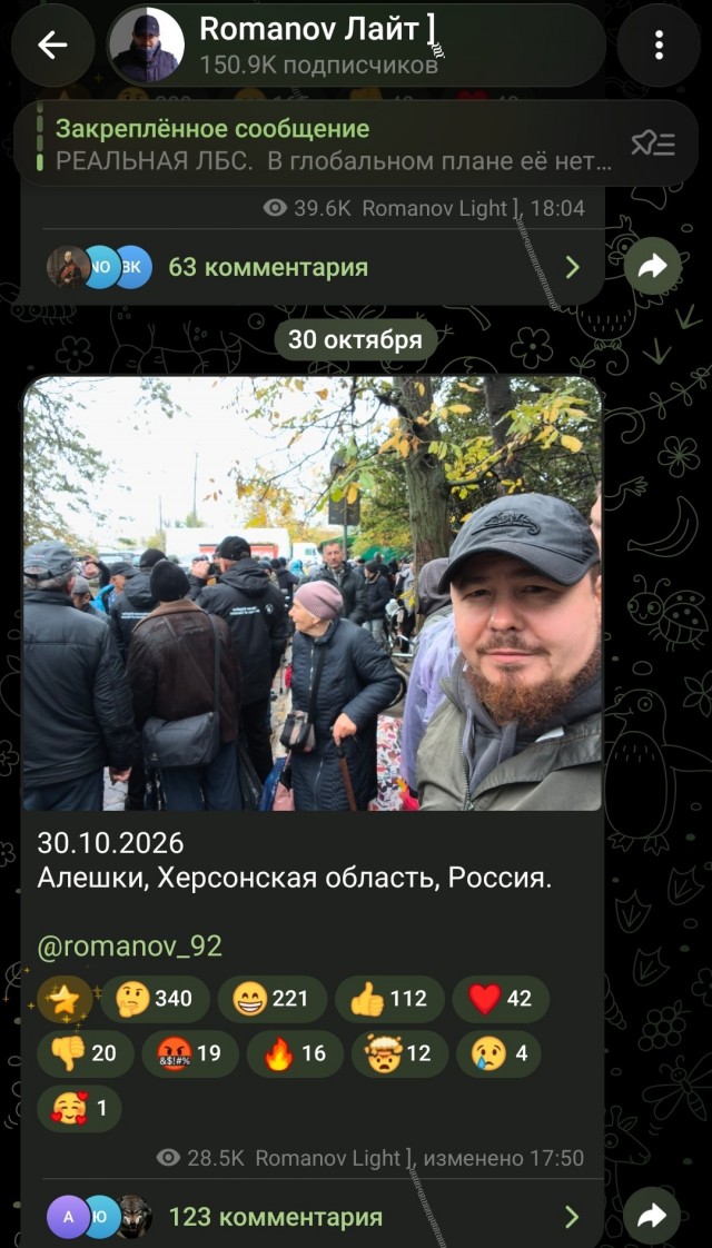 Гуманитарная миссия в Алешках завершена