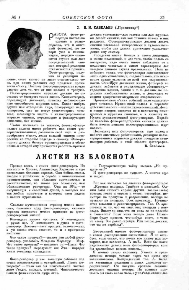 Ветхое живое время...