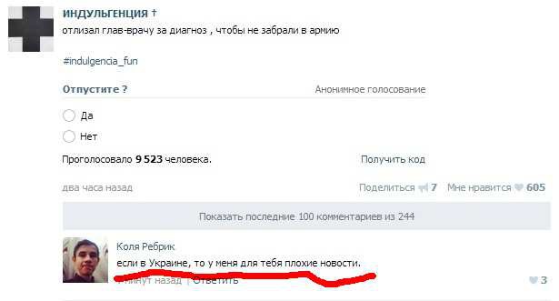 Плохие новости