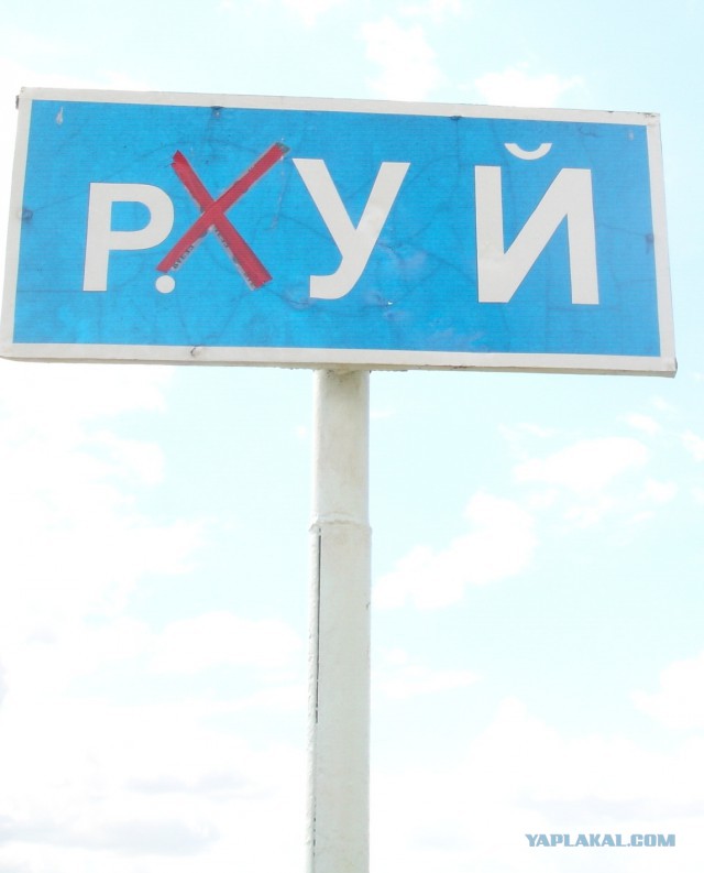 Российские деревни с необычными названиями