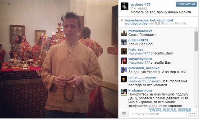 Иван Охлобыстин