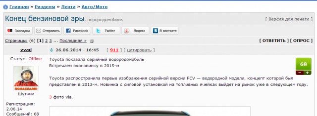 Конец бензиновой эры