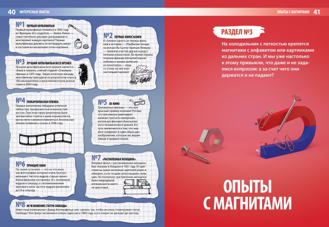 Простые и интересные опыты