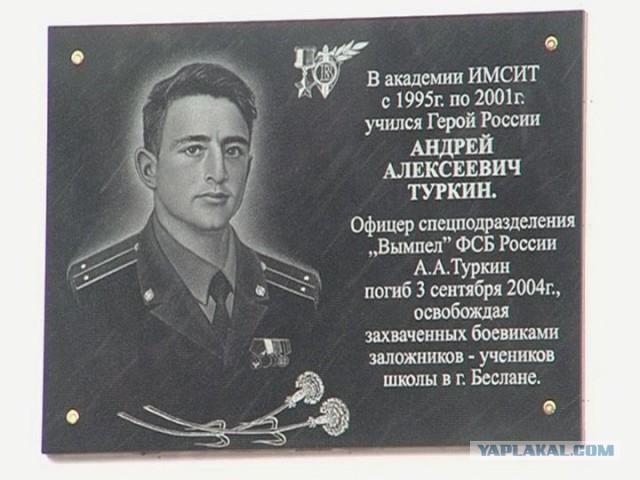 Герой России Андрей Туркин.