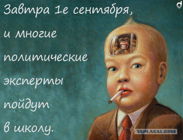 1 сентября - самый тихий день на ЯПе!