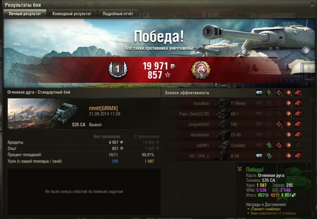 Wargaming 14